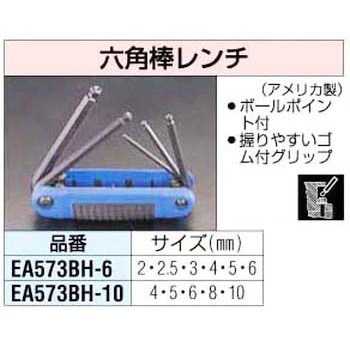 [ 2 - 6mm] 六角棒レンチ エスコ