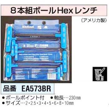 [2.0-10mm] ボールHexレンチセット エスコ