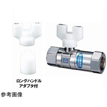 逆止弁付ボールバルブ 黄銅 埋設不可 S2GBシリーズ ミヤコ