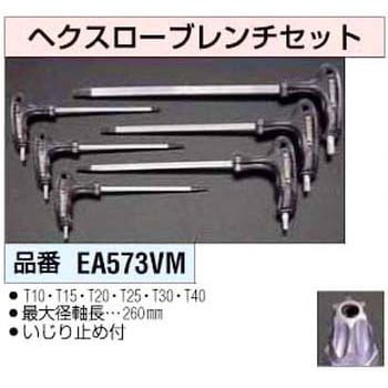 [ヘクスローブ]レンチセット エスコ