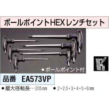ボールポイントヘックスレンチ エスコ