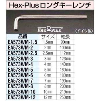 6.0mm [Hex-Plus]ロングキーレンチ エスコ