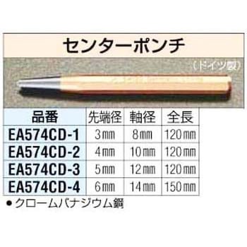 5x120mm センターポンチ エスコ