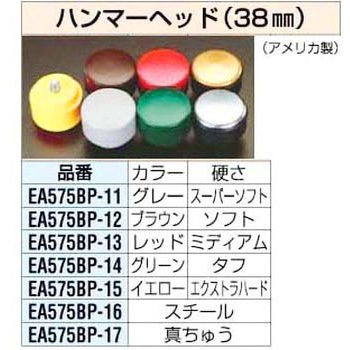 38mm [緑][タフ]ハンマーヘッド エスコ