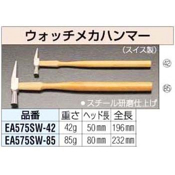 ウォッチメカハンマー エスコ