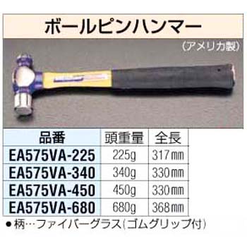 Ea575va 340 340g ボールピンハンマー 1個 エスコ 通販サイトmonotaro Ea575va 340 340g ボールピンハンマー 1個 エスコ 通販サイトmonotaro