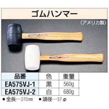 560gx340mm [黒]ゴムハンマー エスコ