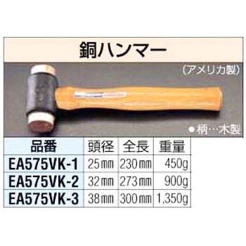 Amazon.co.jp: 450g/25x230mm 銅ハンマー EA575VK-1 : DIY・工具