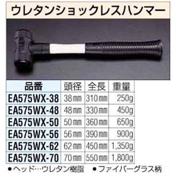 人気 ESCO 70mmx1800g ショックレスハンマー(ウレタン) EA575WX-70