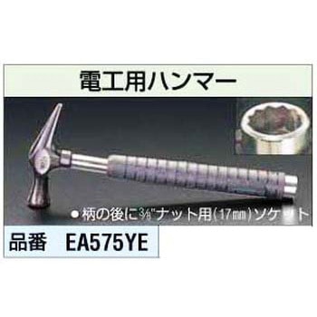 電工用ハンマー エスコ