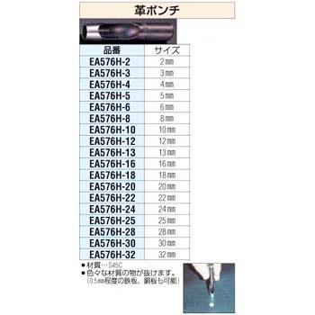 EA576H-8 トレーラージャッキ エスコ 03503026