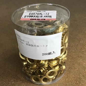 [ 真鍮製] ハトメ エスコ