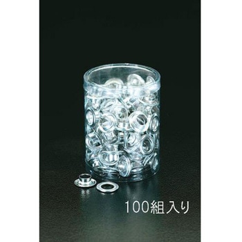 アルミ製両面ハトメ エスコ