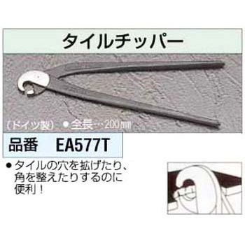 200mm タイルプライヤー エスコ