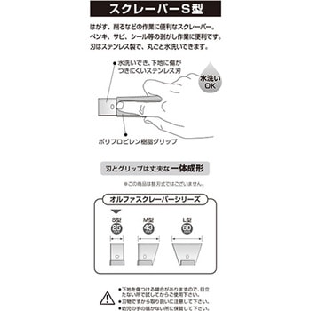 スクレーパー エスコ