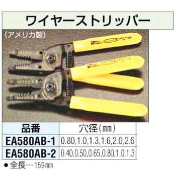 [0.4-1.3mm] ワイヤー ストリッパー エスコ