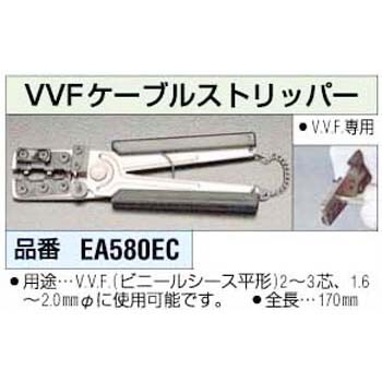 Vvf ケーブルストリッパー エスコ 自動型 通販モノタロウ Ea580ec