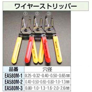 [0.4-1.3mm]ワイヤーストリッパー エスコ