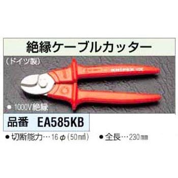 [16mm] 絶縁ケーブルカッター[230mm] エスコ