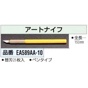 アートナイフ エスコ