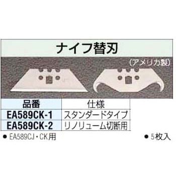 ナイフ替刃 エスコ