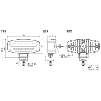LEDワークライト 白 DC12～24V NYシリーズ 日恵製作所
