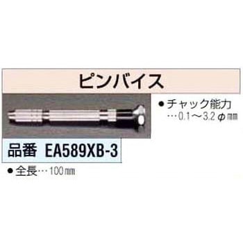 ピンバイス エスコ