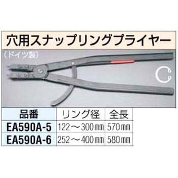 EA590A-5 [122-300mm]穴用スナップリングプライヤー 1個 エスコ 【通販