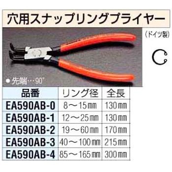 [40-100mm]90°穴用リングプライヤー エスコ