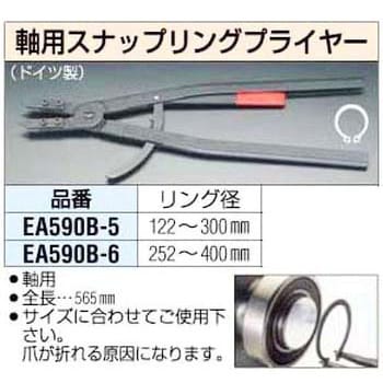 EA590B-5 [122-300mm]軸用リングプライヤー 1個 エスコ 【通販モノタロウ】