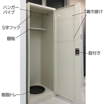 掃除用具入れ 61-784-55シリーズ アズワン