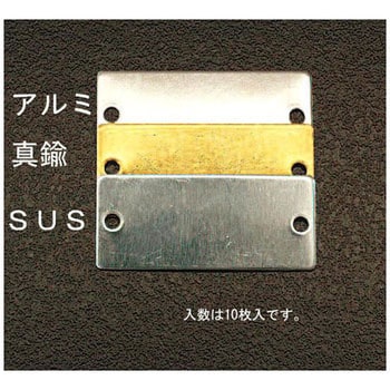 25x64mm[アルミ]タグブランク エスコ