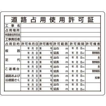 法令許可票 302シリーズ アズワン