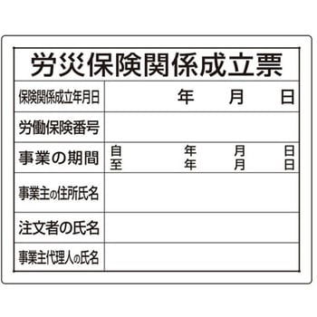 法令許可票 302シリーズ アズワン