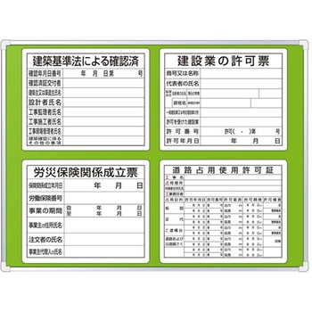 表示板取付 ベース・表示板付 303シリーズ アズワン