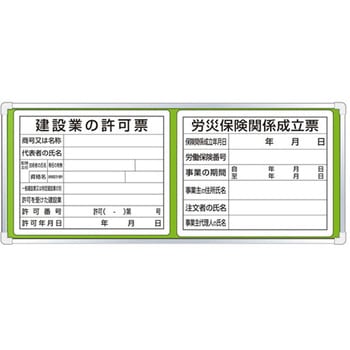 表示板取付 ベース・表示板付 303シリーズ アズワン
