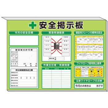 ミニ掲示板 法令許可票入 313-55シリーズ アズワン