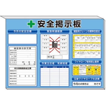 ミニ掲示板 法令許可票入 313-55シリーズ アズワン