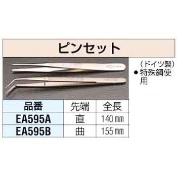 155mm 先曲ピンセット エスコ