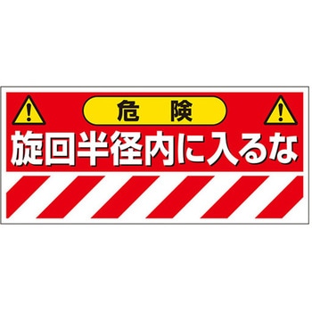 建設機械関係マグネット 326シリーズ アズワン