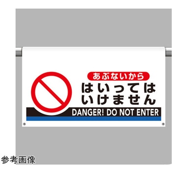 ワンタッチ取付標識 アズワン