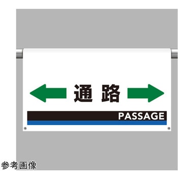 ワンタッチ取付標識 アズワン