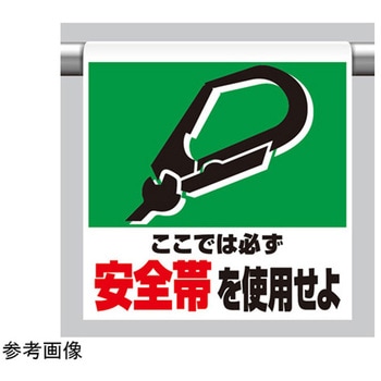 341-01 ワンタッチ取付標識 アズワン 03512261