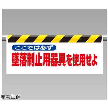 ワンタッチ取付標識 アズワン