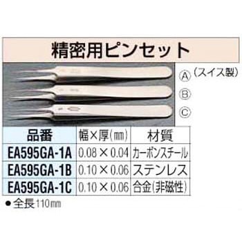 110mm 精密用ピンセット エスコ