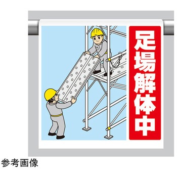 ワンタッチ取付標識 アズワン