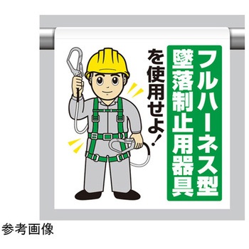 ワンタッチ取付標識 アズワン