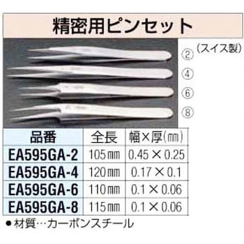 精密用ピンセット エスコ