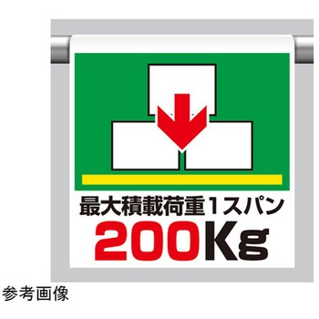 ワンタッチ取付標識 アズワン
