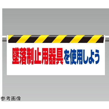 ワンタッチ取付標識 アズワン
